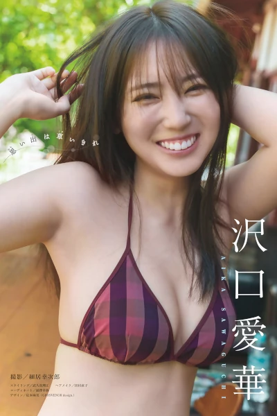 Aika Sawaguchi �g�ڰ��� – Shonen Magazine 2026 No.33 (�ܿ�����マガジン 2026��33��)