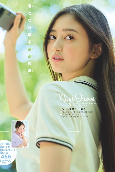 Nagi Inoue ���Ϻ� – Shonen Sunday 2026 No.37 (�ܿ�����サンデー 2026��37��)