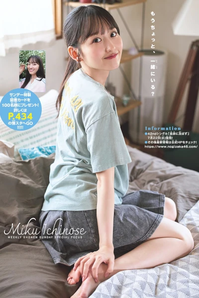 Miku Ichinose һノ������ – Shonen Sunday 2026 No.32 (�ܿ�����サンデー 2026��32��)